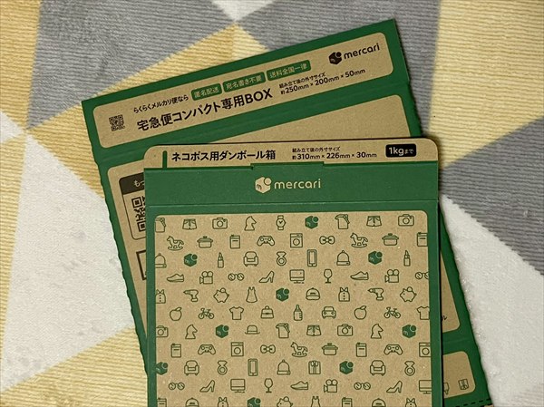 宅急便コンパクト専用箱（2種類）の組み立て前の画像